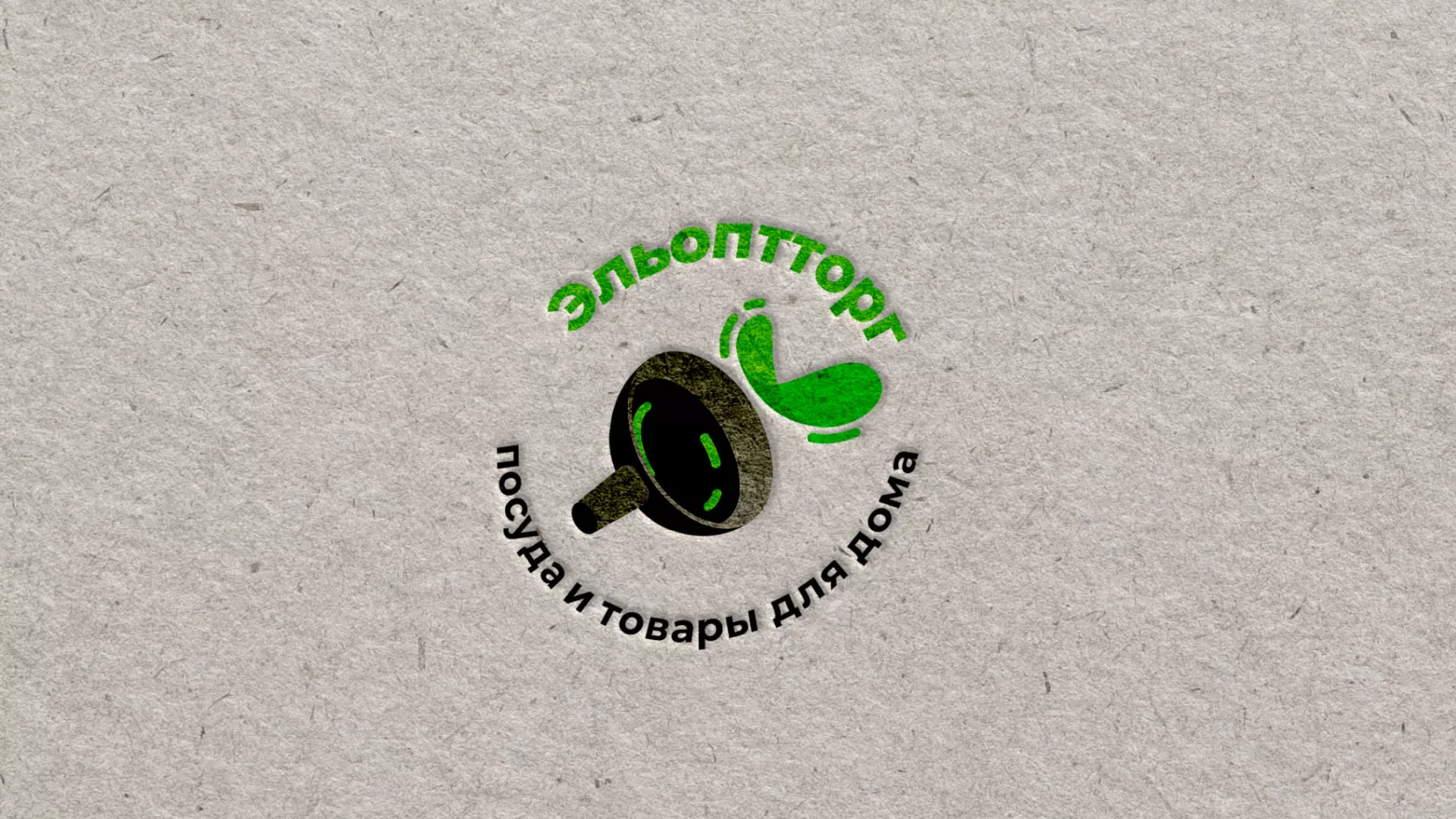 Разработка логотипа для компании по продаже посуды и товаров для дома в Балтийске